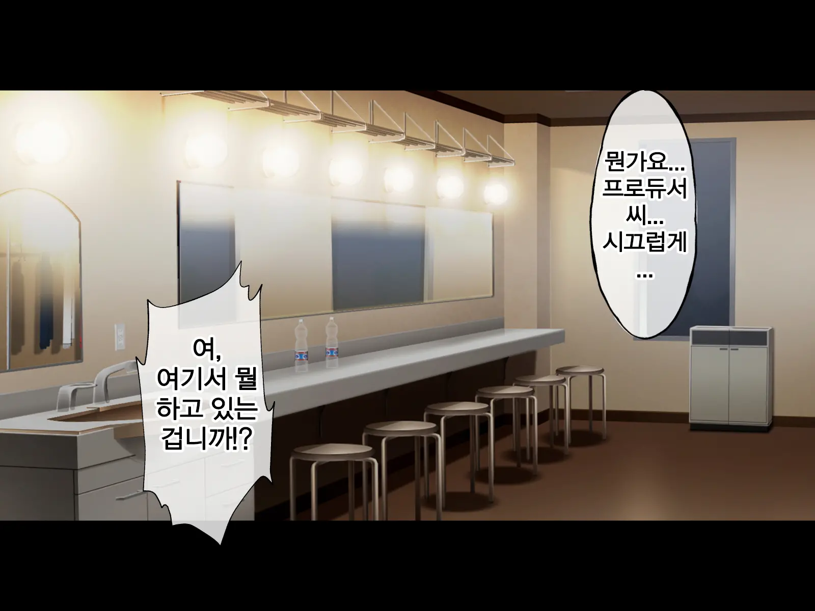 Uragirareta. Dakara Rape Suru | 배신당했다 그러니 레이프한다